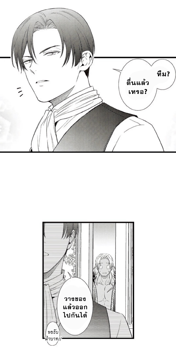 Shoushou no Amaregurusu EP 2